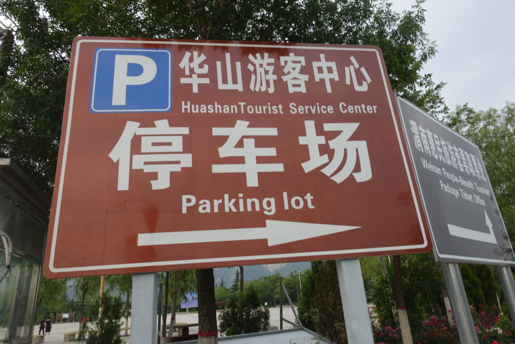 Parking Lot - Huashan Tourist Service Center